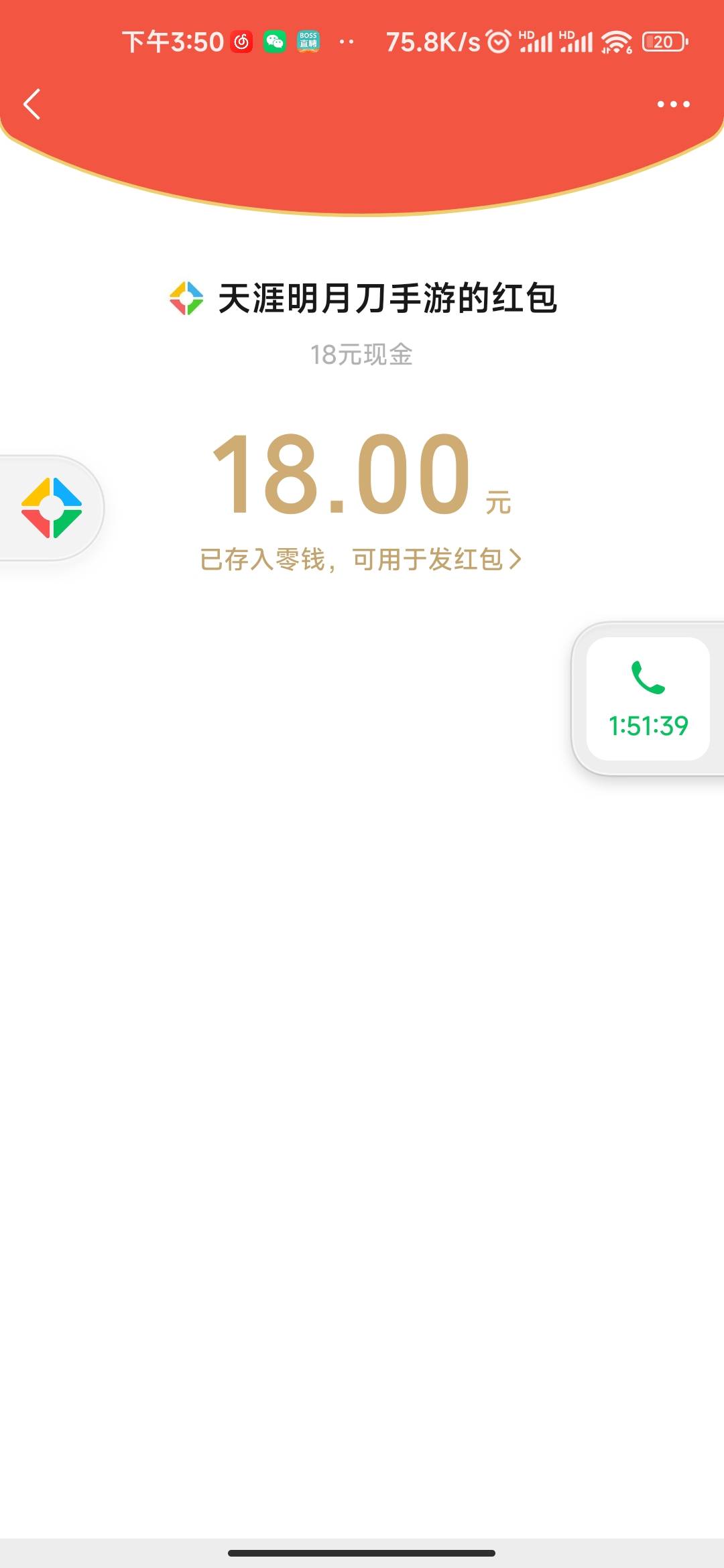 天涯明月刀

25 / 作者:好造孽啊 / 