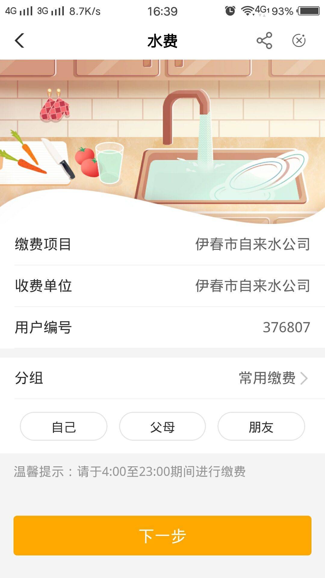 黑龙江俩个水费都有，我反正中了20



93 / 作者:天风1314 / 