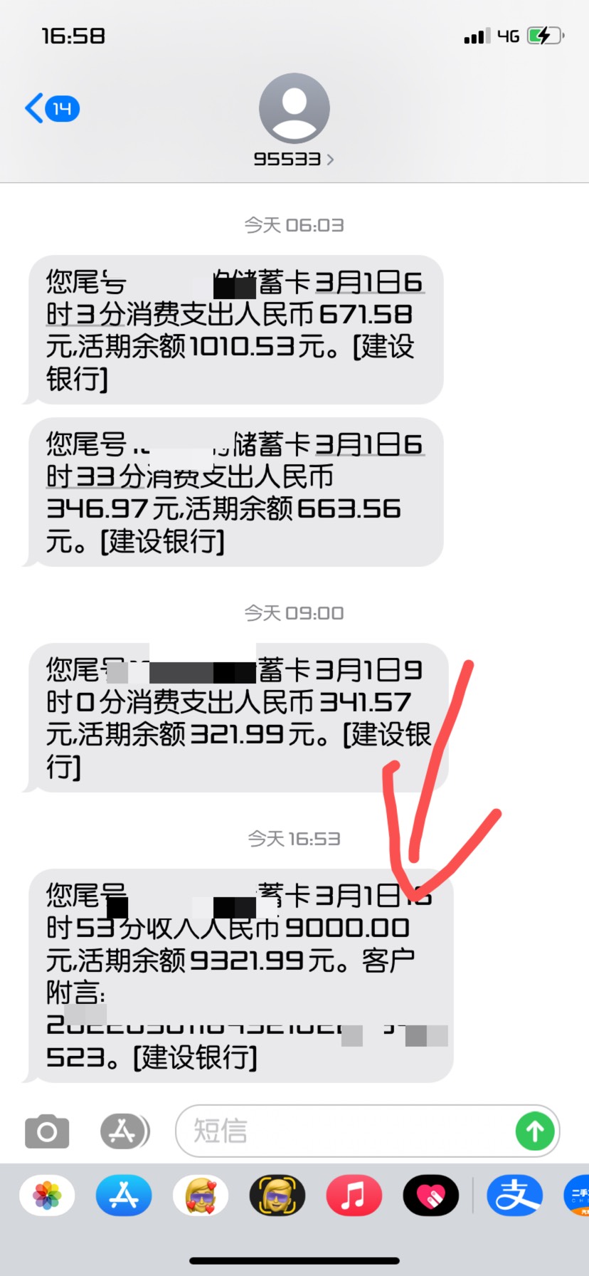 飞行卡复贷，已经到账，之前一直T路。现在还到最后一期了，昨晚提交，刚刚到账




61 / 作者:如常向左 / 