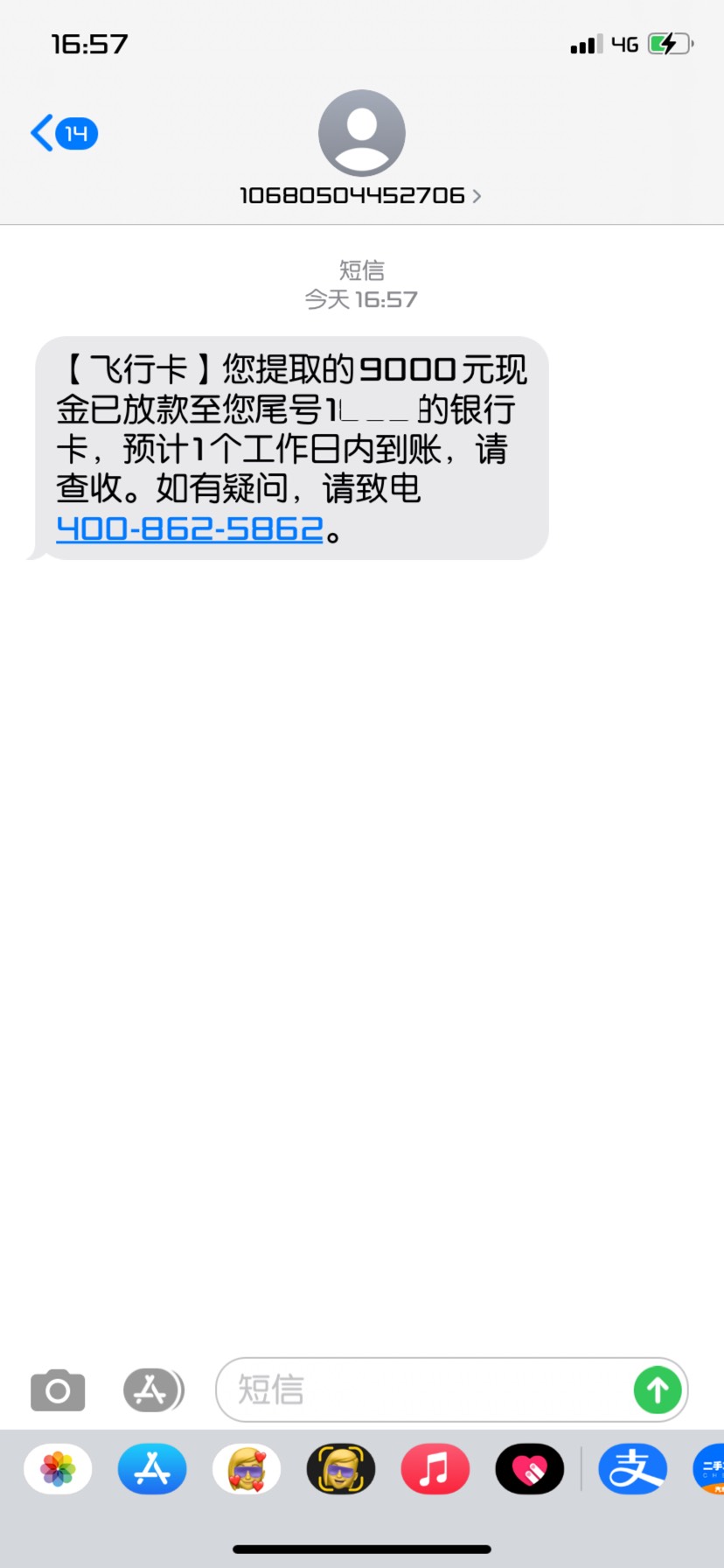 飞行卡复贷，已经到账，之前一直T路。现在还到最后一期了，昨晚提交，刚刚到账




30 / 作者:如常向左 / 