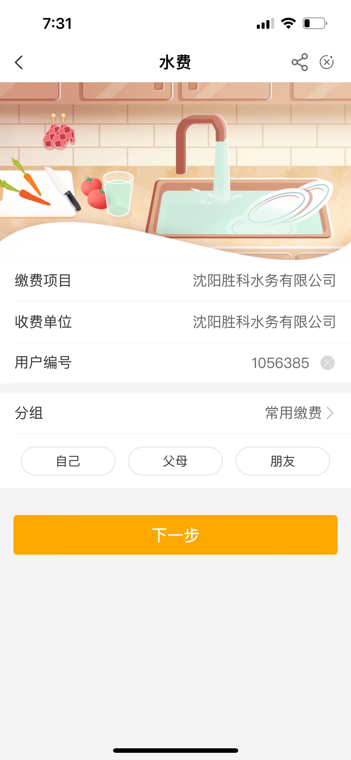 辽宁沈阳更新了

35 / 作者:幼儿园干饭 / 