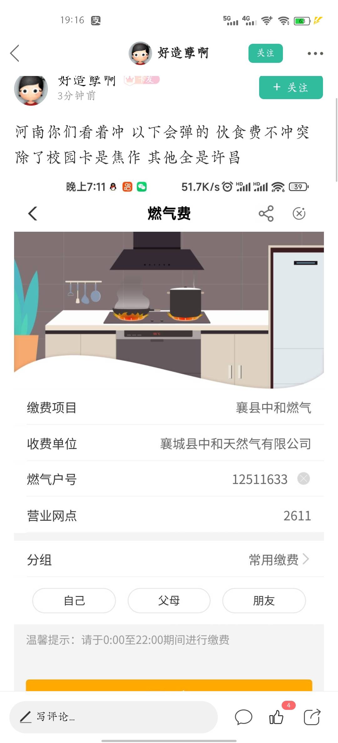 老哥们，停机河南准备卡点，麻烦给个模板呗，

6 / 作者:雷锋123456 / 