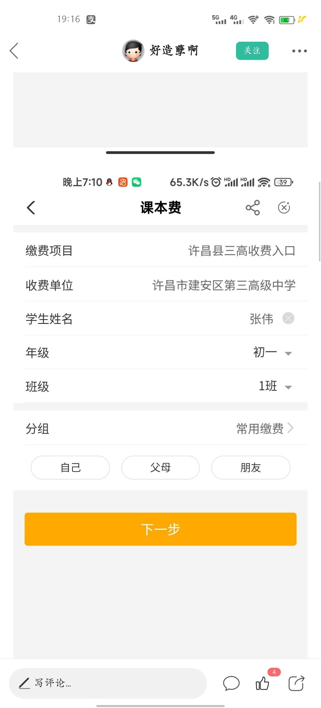 老哥们，停机河南准备卡点，麻烦给个模板呗，

94 / 作者:雷锋123456 / 