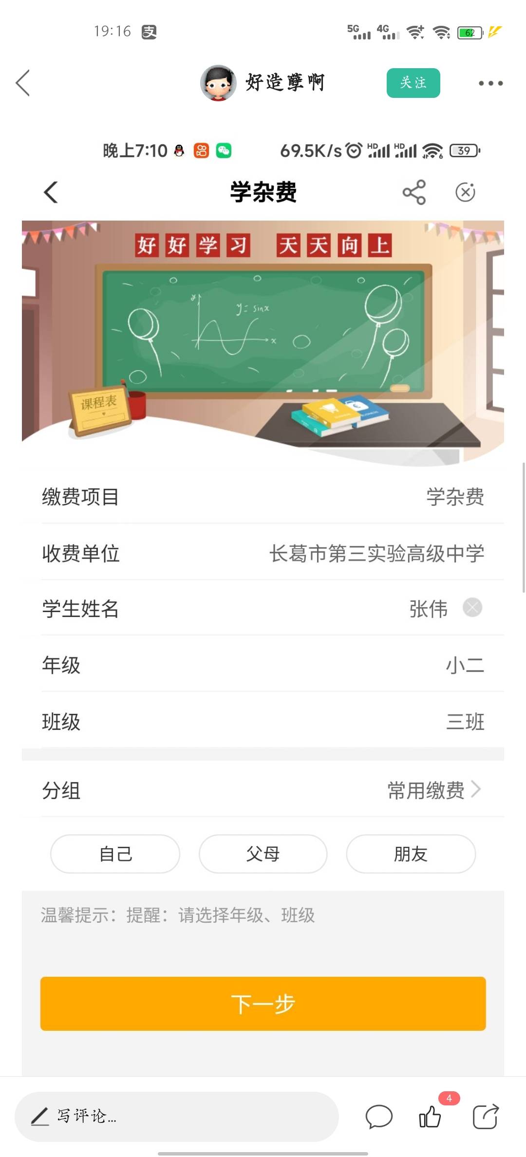老哥们，停机河南准备卡点，麻烦给个模板呗，

29 / 作者:雷锋123456 / 