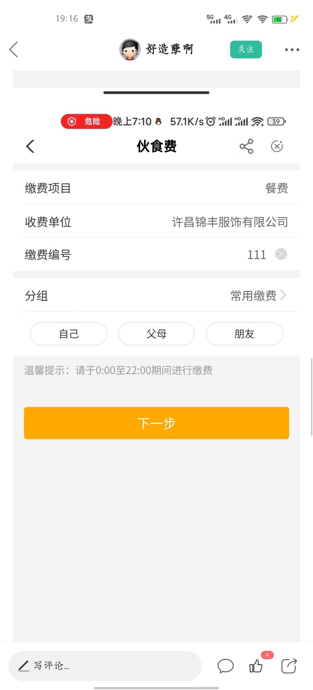 老哥们，停机河南准备卡点，麻烦给个模板呗，

22 / 作者:雷锋123456 / 