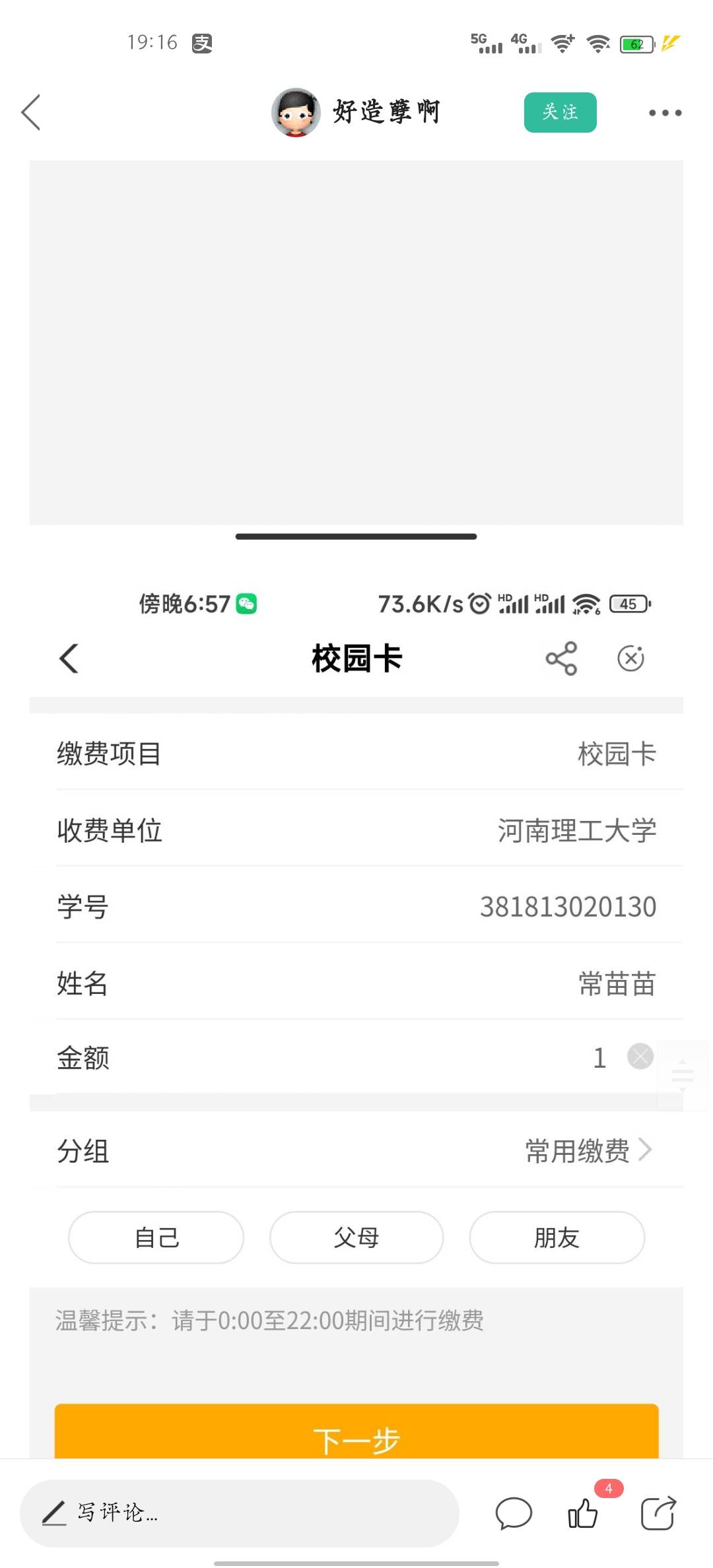 老哥们，停机河南准备卡点，麻烦给个模板呗，

18 / 作者:雷锋123456 / 