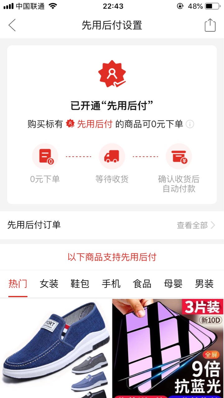 有木有可以T拼多多先用后付的？可以秒结的？饿了一天了，想T10毛吃东西

18 / 作者:吴家吉 / 