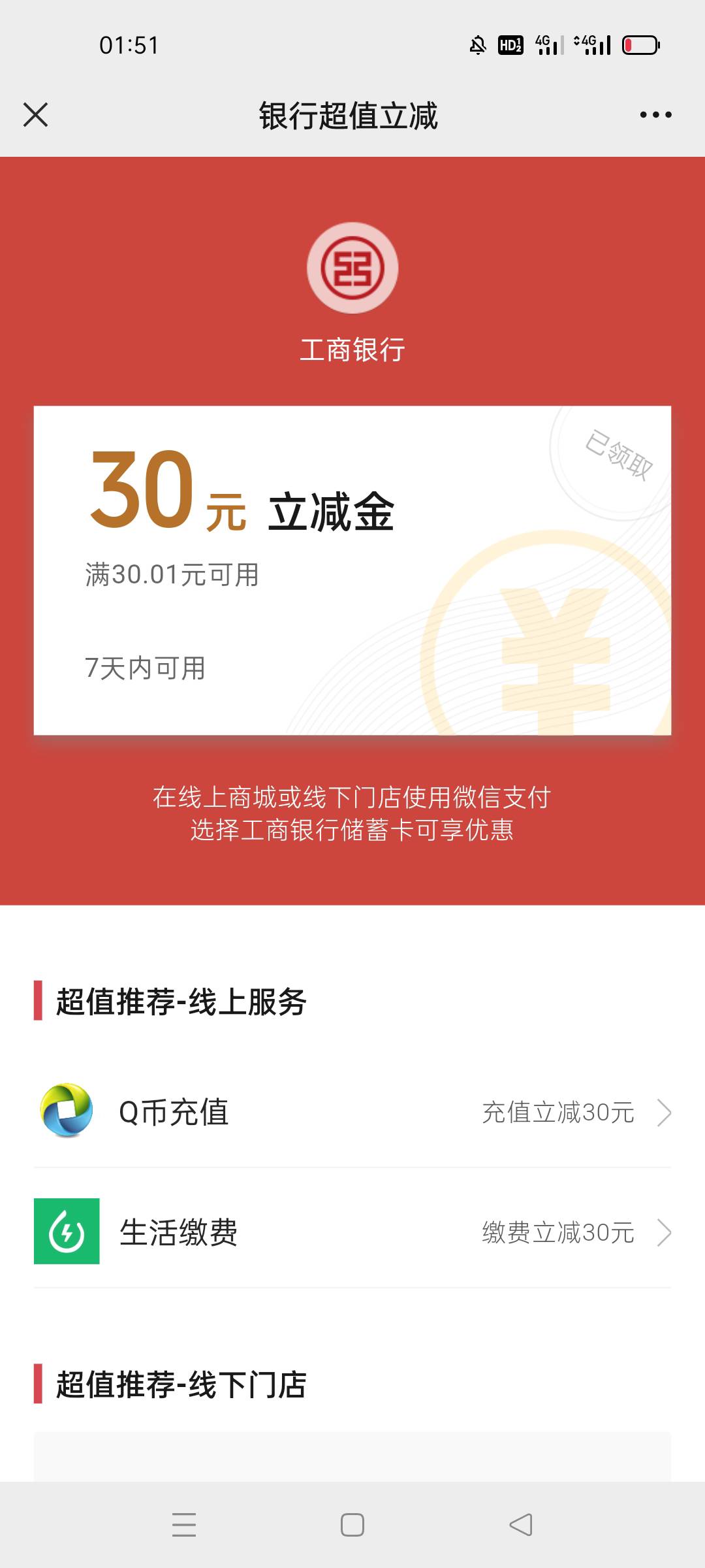 分享下工商河南基金步骤（一定要用河南一类或者二类卡注册的手机银行）
1没卡的自己去63 / 作者:天选之神人 / 