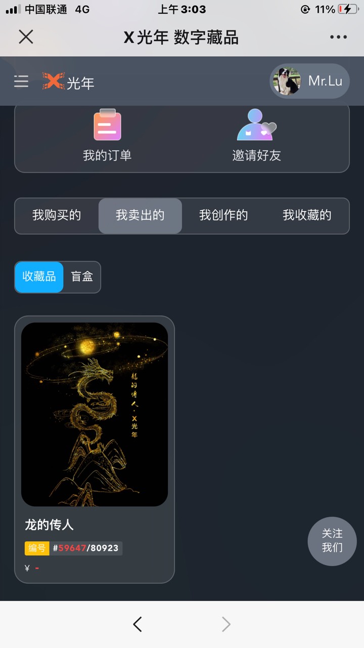 今晚最大的毛，昨天x光年到账。白嫖真爽


7 / 作者:下海老哥 / 