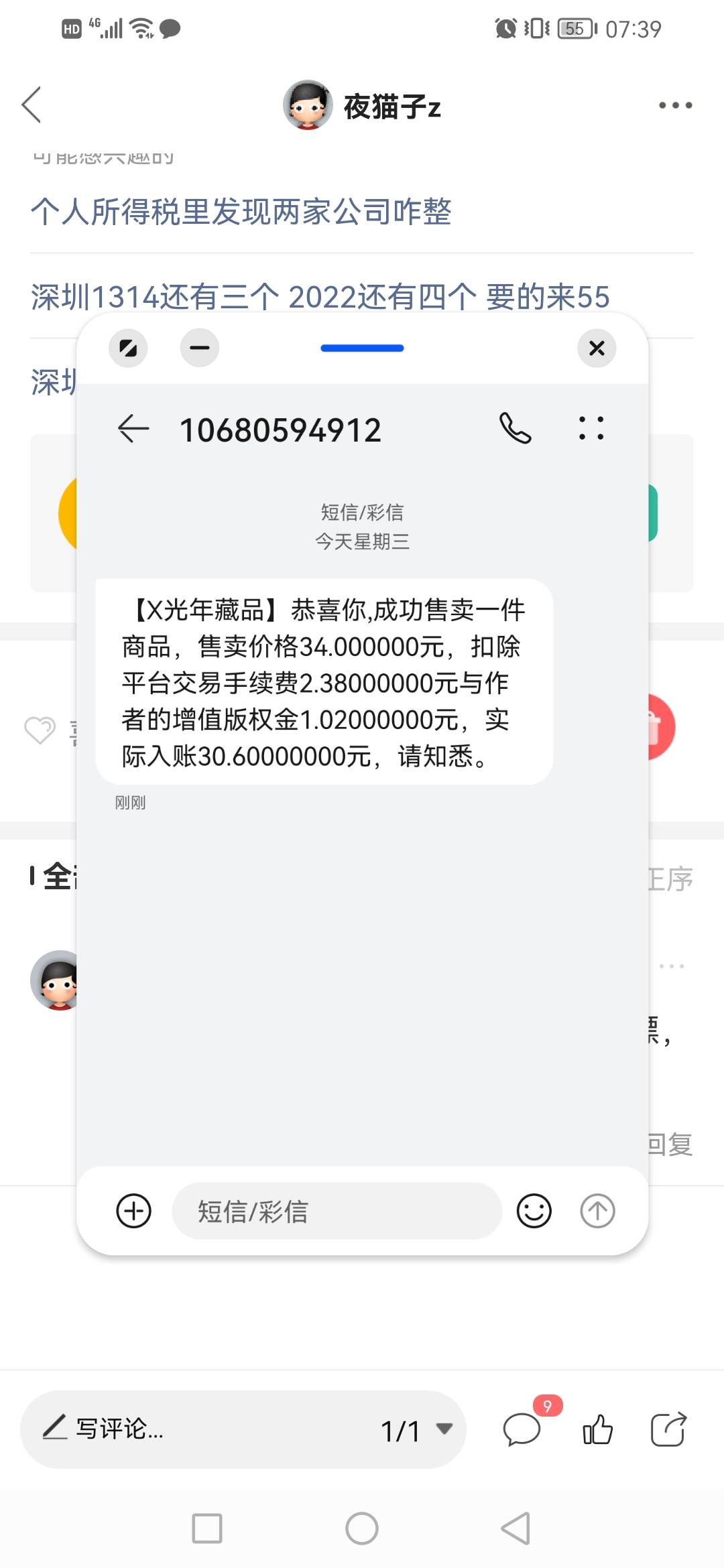 One mate28号提的还没到，老哥们分享这个X光年这价合理不

77 / 作者:夜猫子z / 