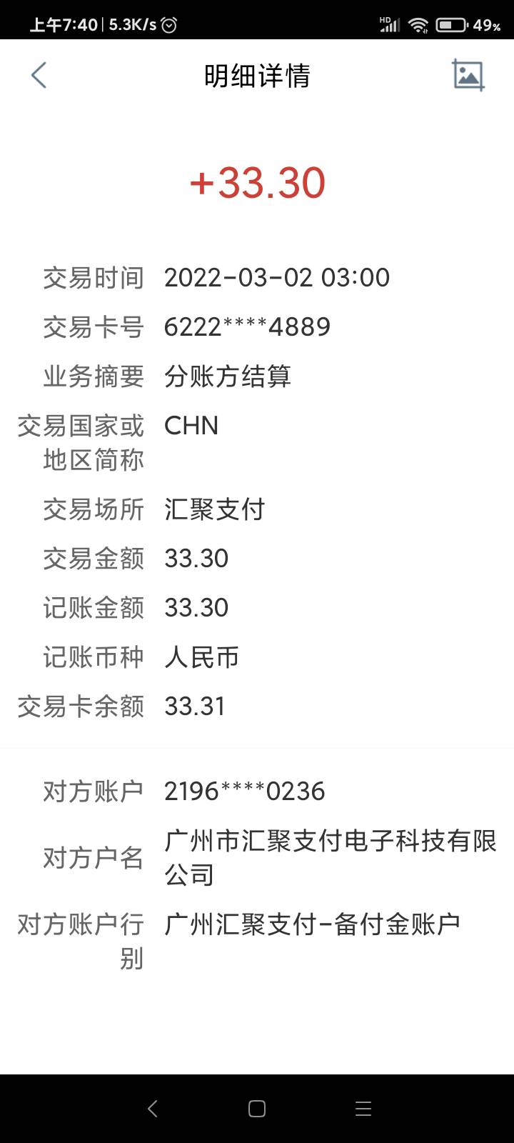 One mate28号提的还没到，老哥们分享这个X光年这价合理不

46 / 作者:物是人非651 / 