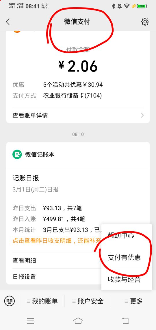 多微多鲁，京东到家，大号微信支付有金币，把金币倒出来分享给小号领取，小号兑换20元40 / 作者:维aifeijr / 
