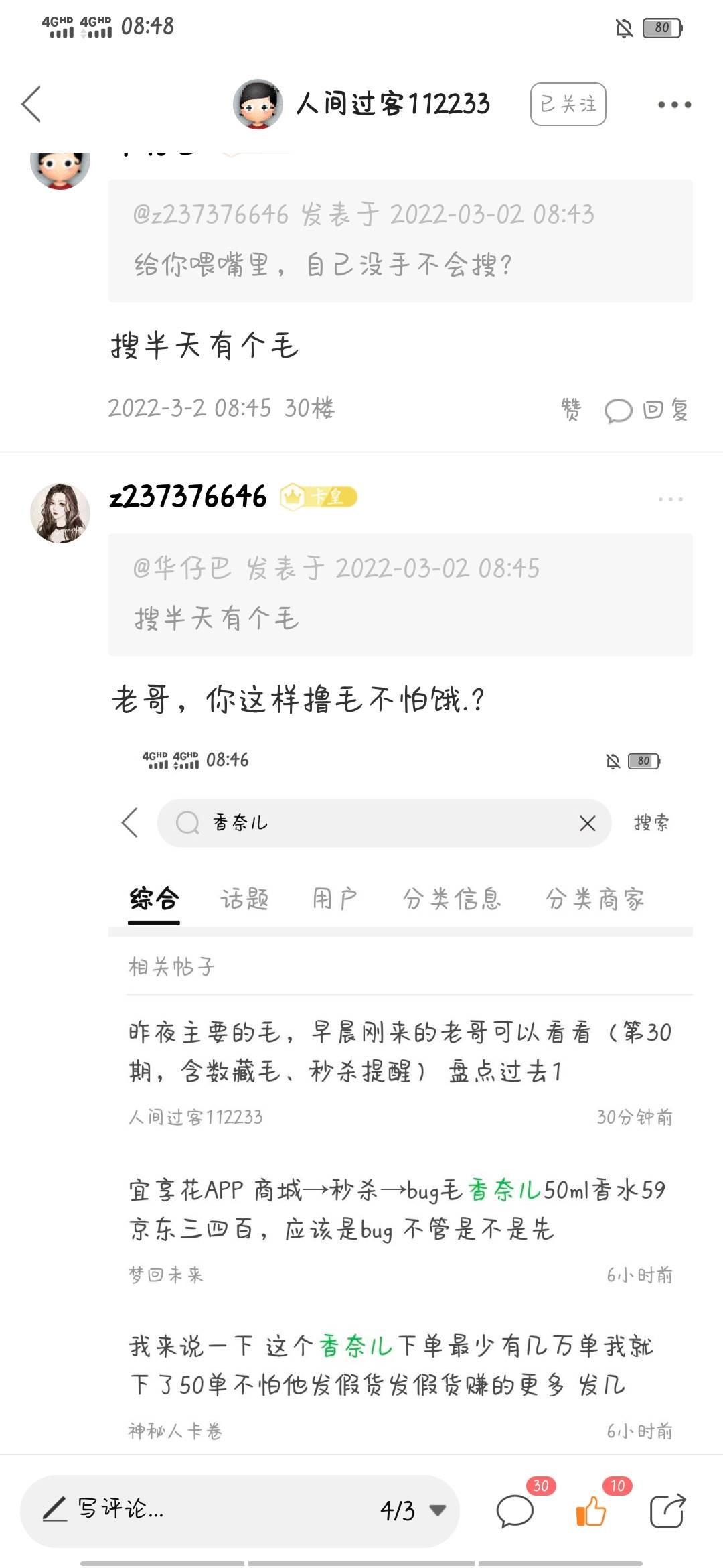 有的人真就.天下无敌，别人好心分享整理，天天不是挑三拣四就是喷，天天懒得动手就长32 / 作者:z237376646 / 