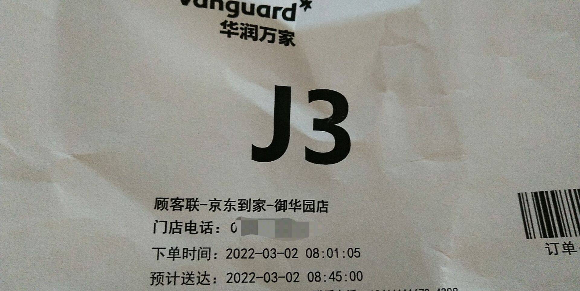 多微多鲁，京东到家，大号微信支付有金币，把金币倒出来分享给小号领取，小号兑换20元100 / 作者:维aifeijr / 