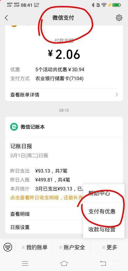 首发@艾希 多微多鲁，京东到家，大号微信支付有金币，把金币倒出来，手机倒过来金币就59 / 作者:维aifeijr / 