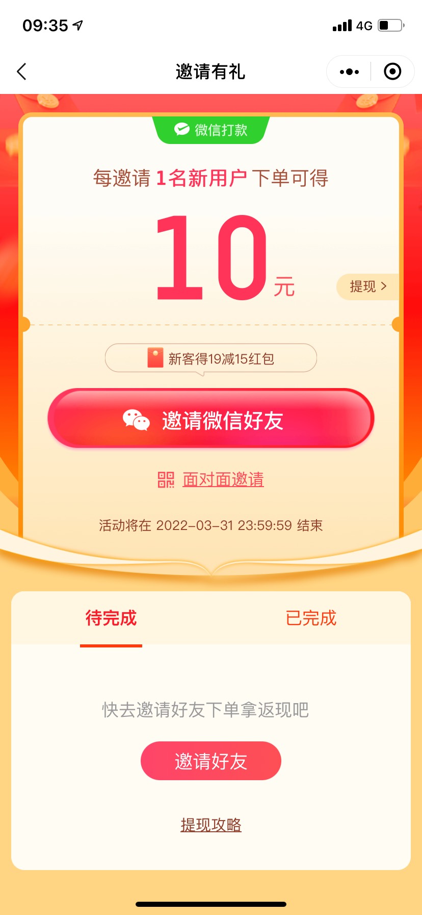 首发@艾希 多微多鲁，京东到家，大号微信支付有金币，把金币倒出来，手机倒过来金币就75 / 作者:无分贝的鲸. / 