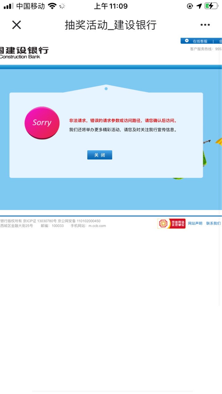 建行app生活缴费30以上，缴完下面抽奖50善融卷有兴趣去试试吧   我是2-2

9 / 作者:迷梦。 / 