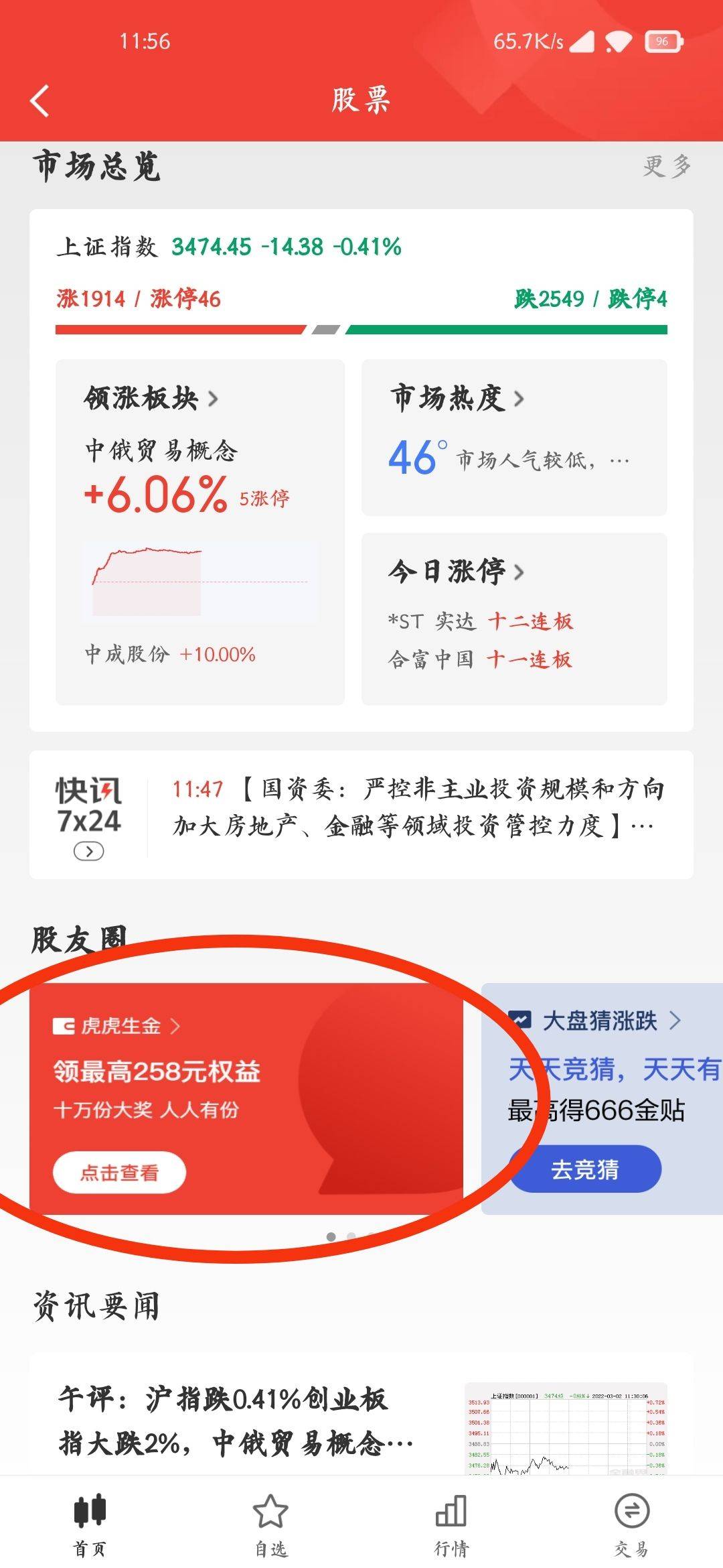 京东金融华西证券保底30e卡，如图顺序 搞过得W视 30ek不推荐开






32 / 作者:好造孽啊 / 