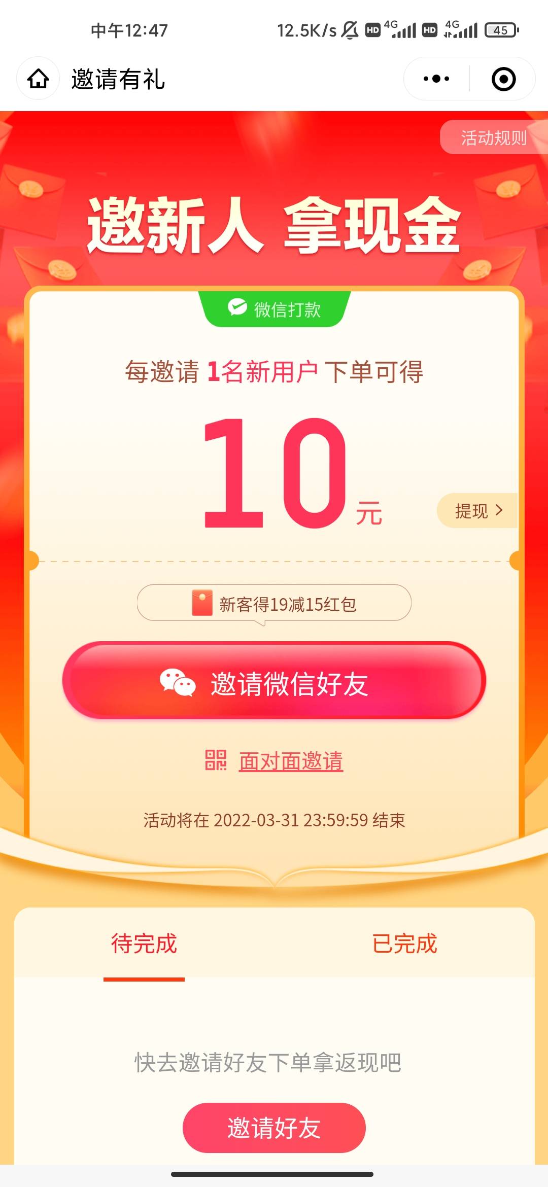 首发@艾希 多微多鲁，京东到家，大号微信支付有金币，把金币倒出来，手机倒过来金币就58 / 作者:莺时度己 / 