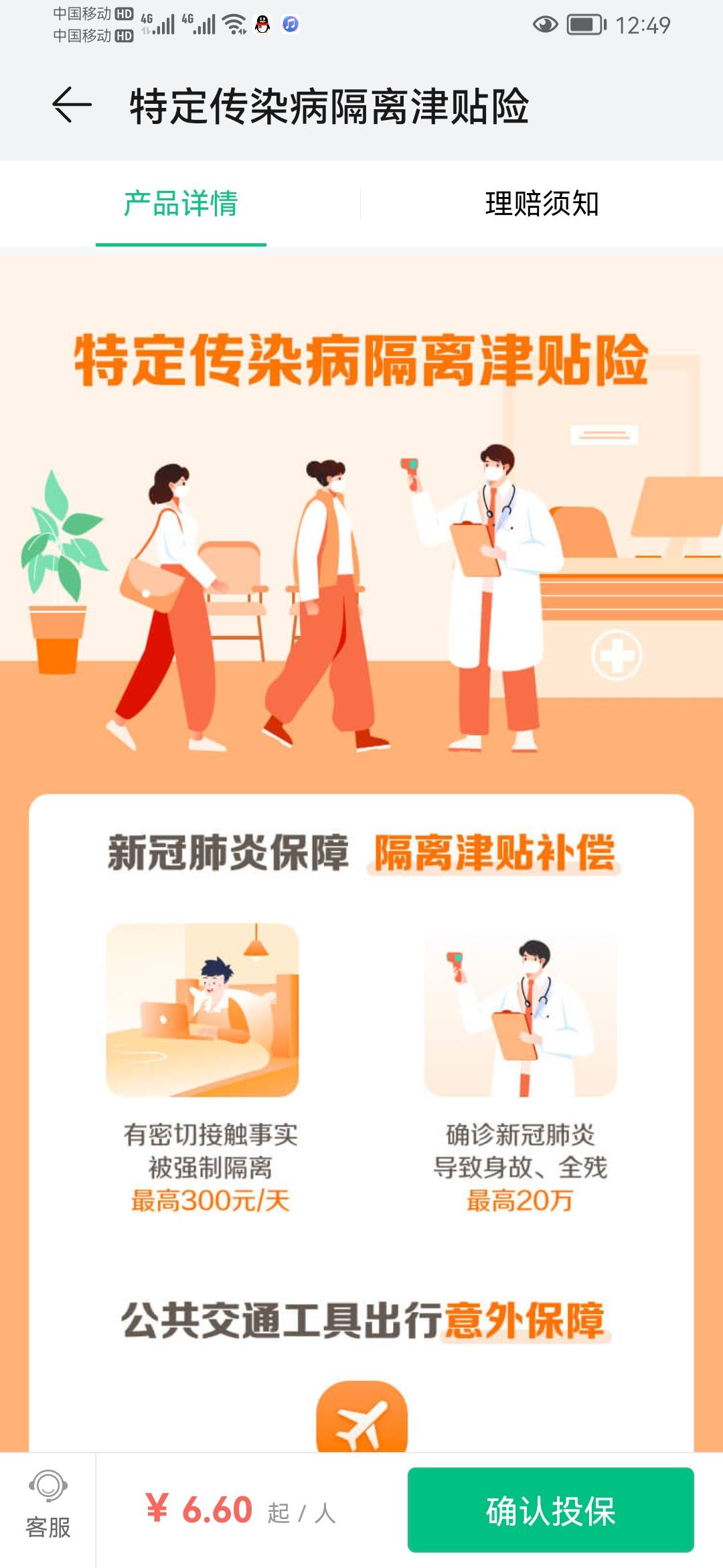 大毛来了，深圳地区都是风险地区，我再去中风险地区，然后再回来低风险地区，然后他叫93 / 作者:大爱无疆123 / 