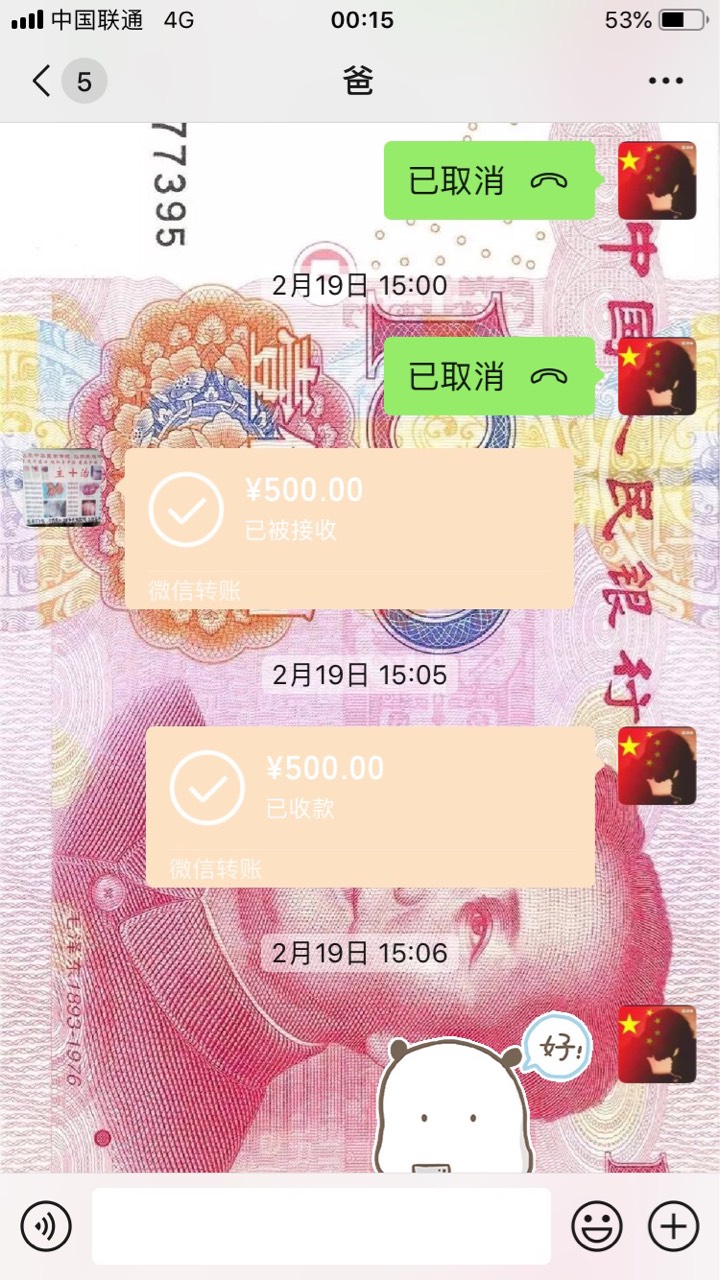 上个星期找我老爸陆陆续续拿了1100，一次500，两次200，这次再拿500，稳吗老哥们



91 / 作者:吴家吉 / 