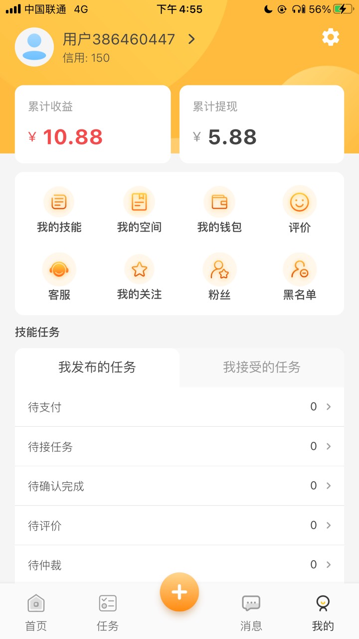 行行生才，有驾驶证的去认证下，5毛，就是认证审核很慢


42 / 作者:这季凄凉灬 / 