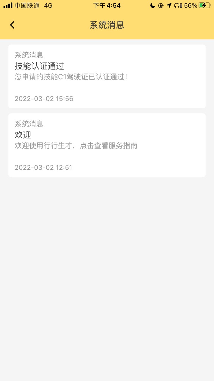 行行生才，有驾驶证的去认证下，5毛，就是认证审核很慢


92 / 作者:这季凄凉灬 / 