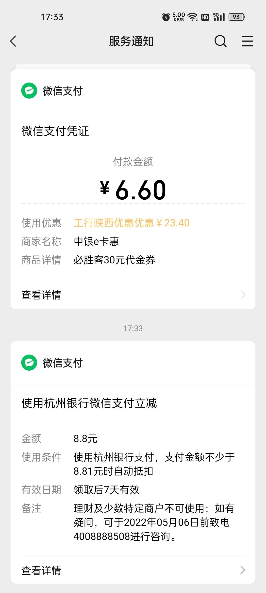 杭州银行绑卡

29 / 作者:撸毛1 / 