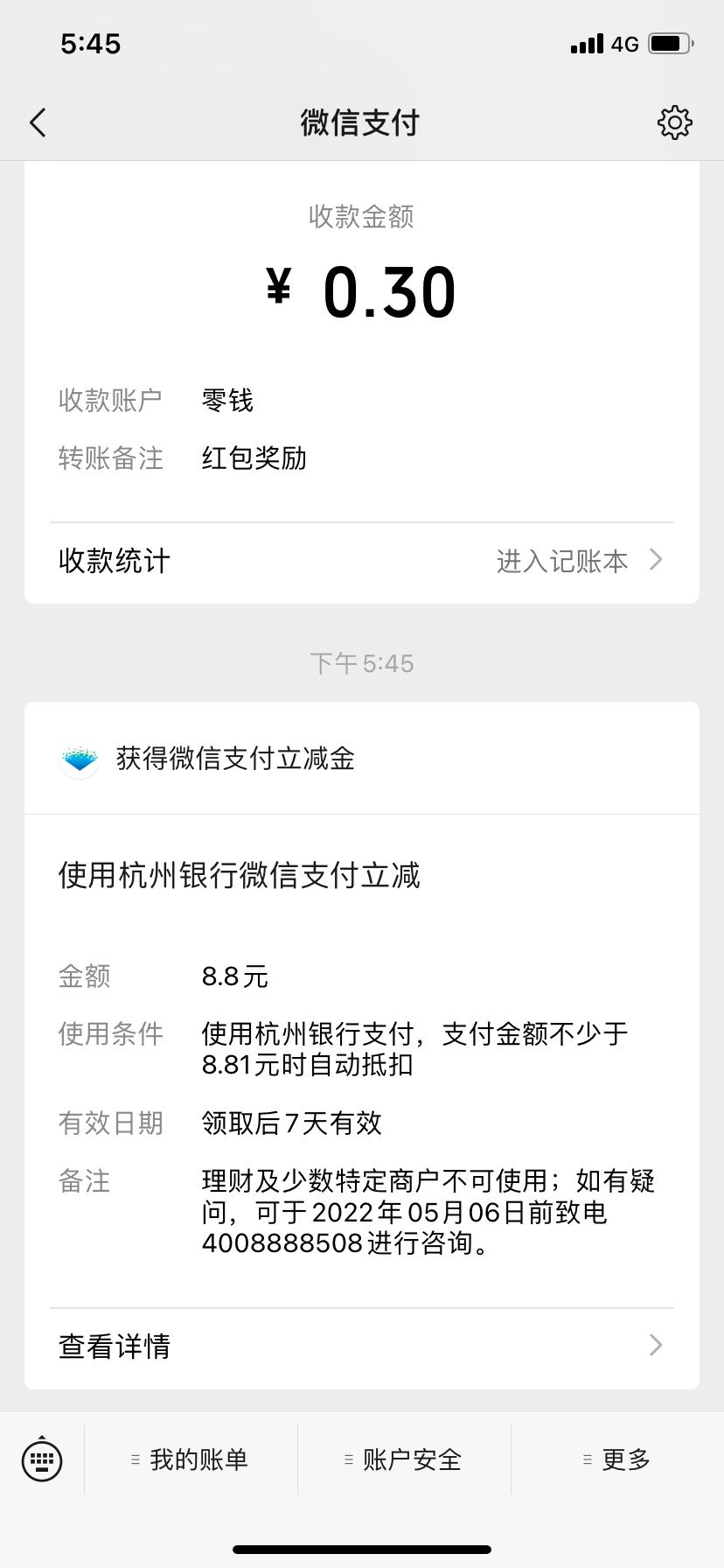 杭州银行绑卡

41 / 作者:一叶孤舟1 / 