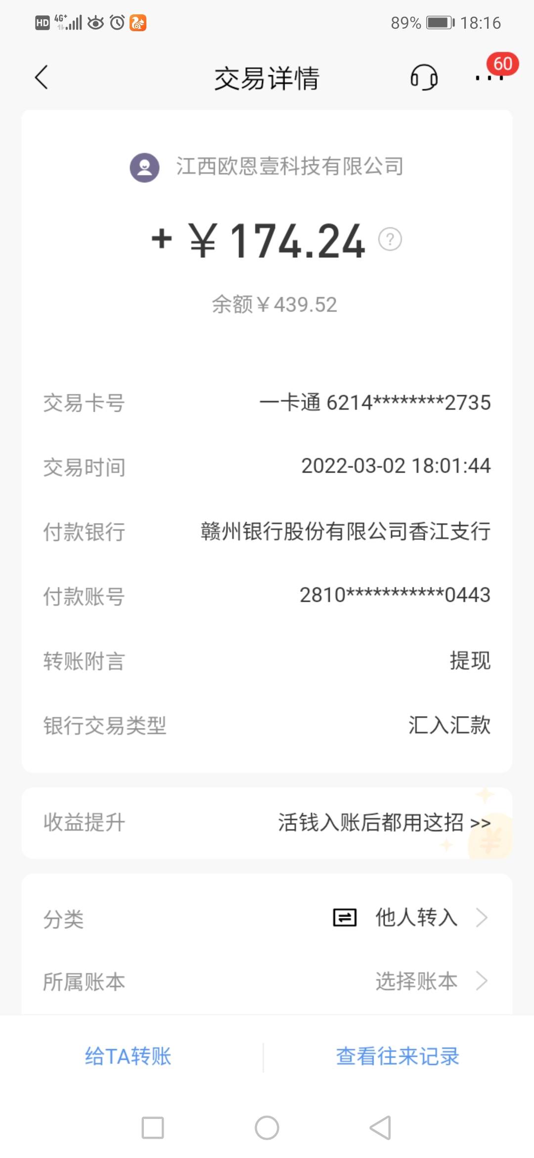 终于到了，不知道支付宝的多久到！同一天提现的！

1 / 作者:一天一年 / 
