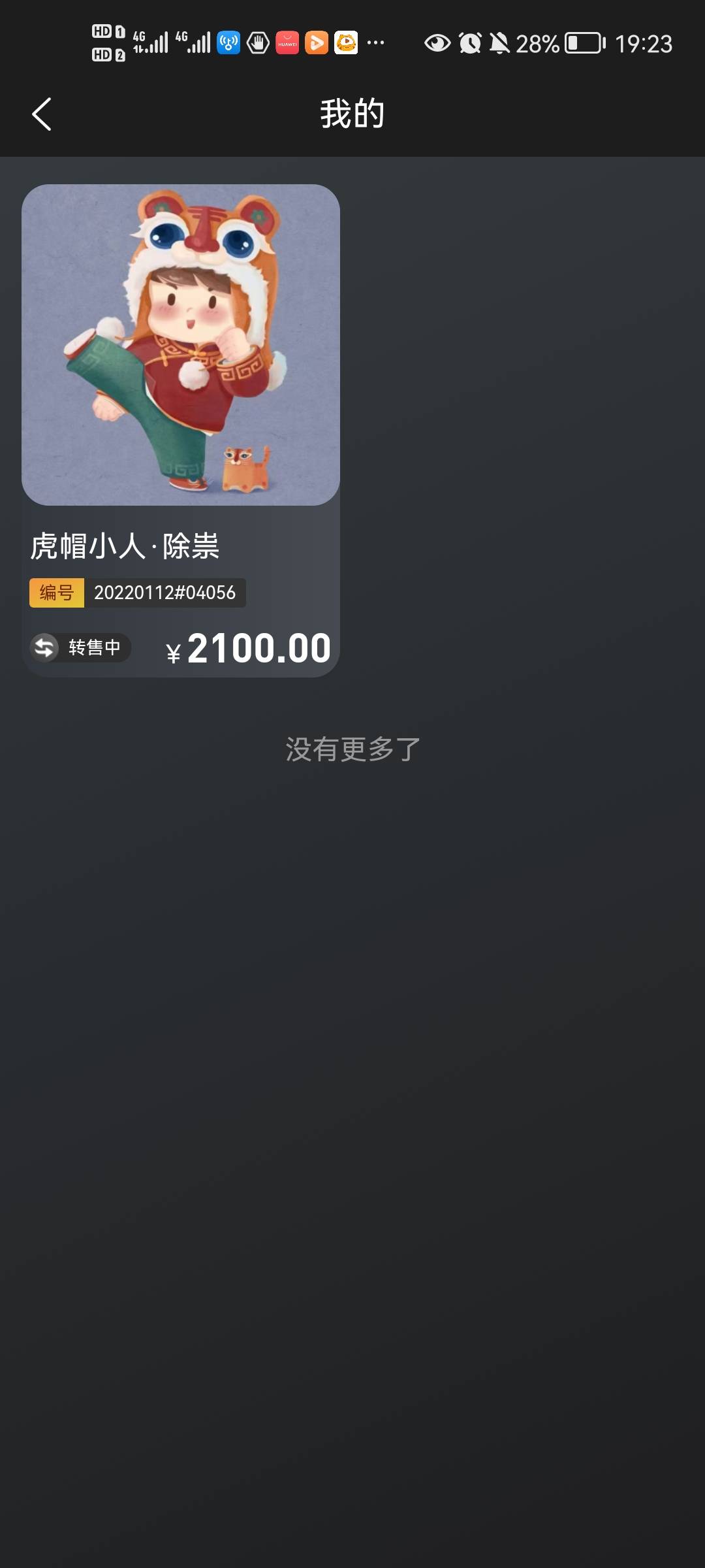 意外之财老哥们有鹿的老哥应该也都有吧

98 / 作者:GeeW / 