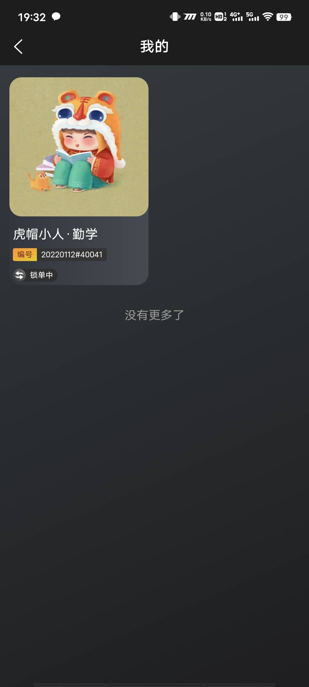 意外之财老哥们有鹿的老哥应该也都有吧

97 / 作者:zzy333 / 