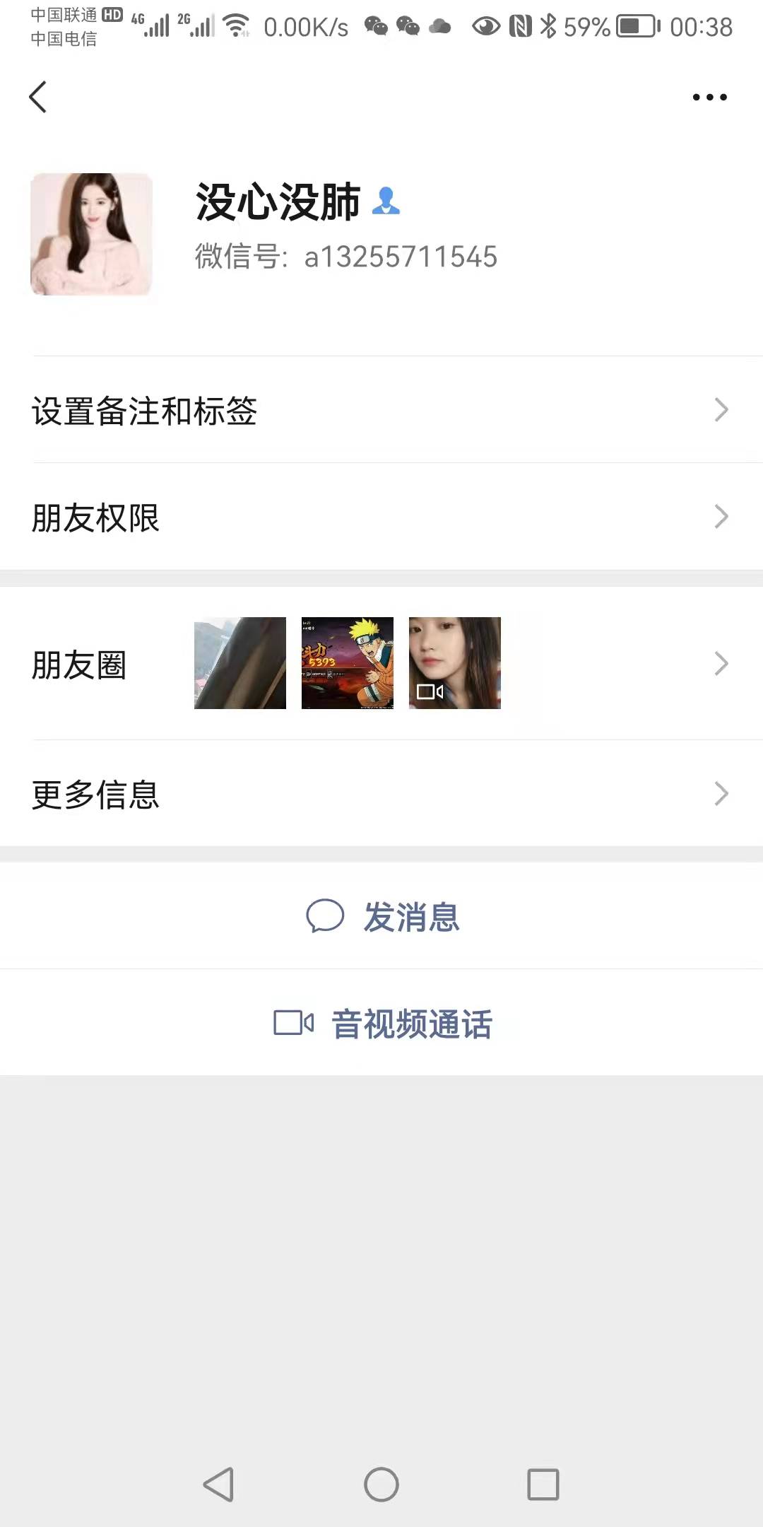骗子号码13255711545 注意 支付宝也找出来了 次人专门骗卡农的特邀和话费 浙江号码86 / 作者:18679787807 / 
