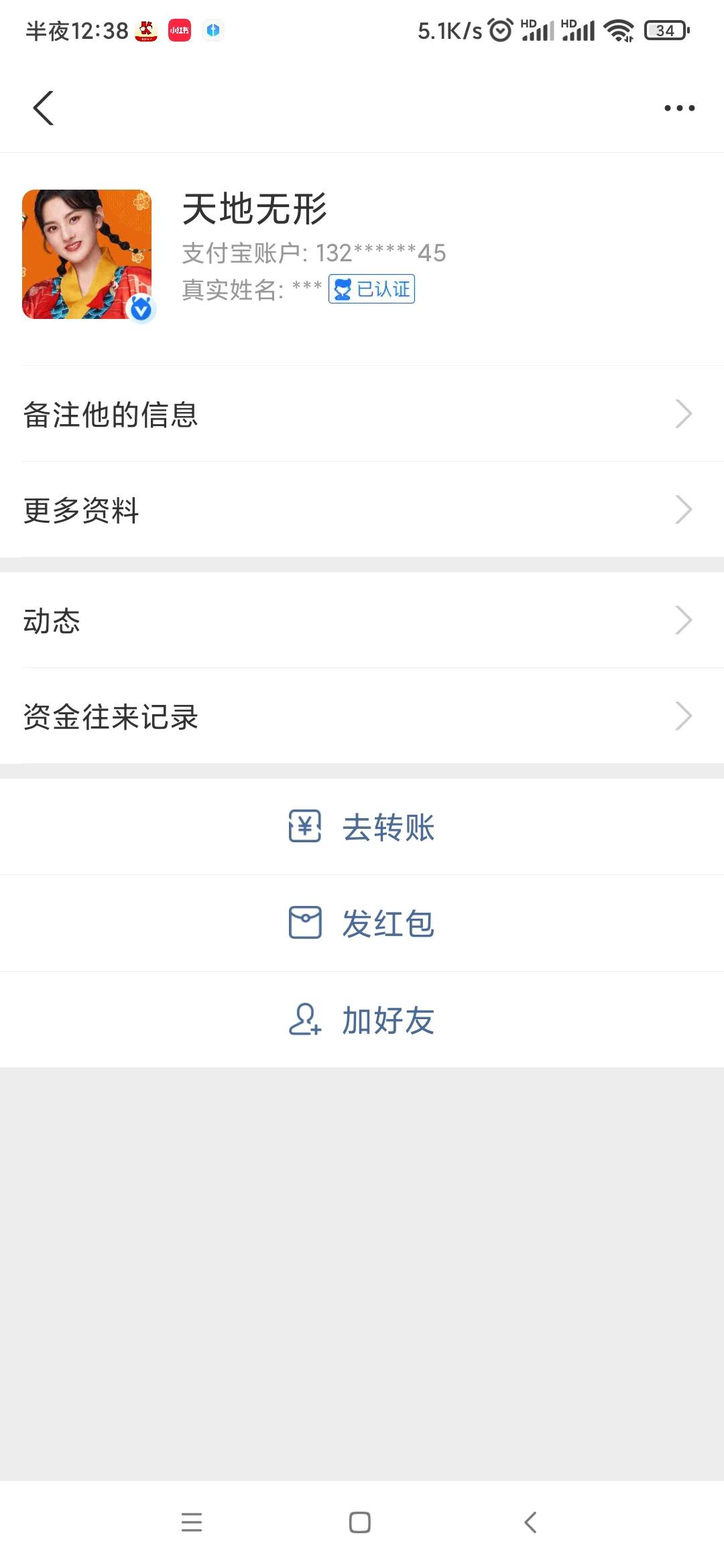 骗子号码13255711545 注意 支付宝也找出来了 次人专门骗卡农的特邀和话费 浙江号码4 / 作者:18679787807 / 