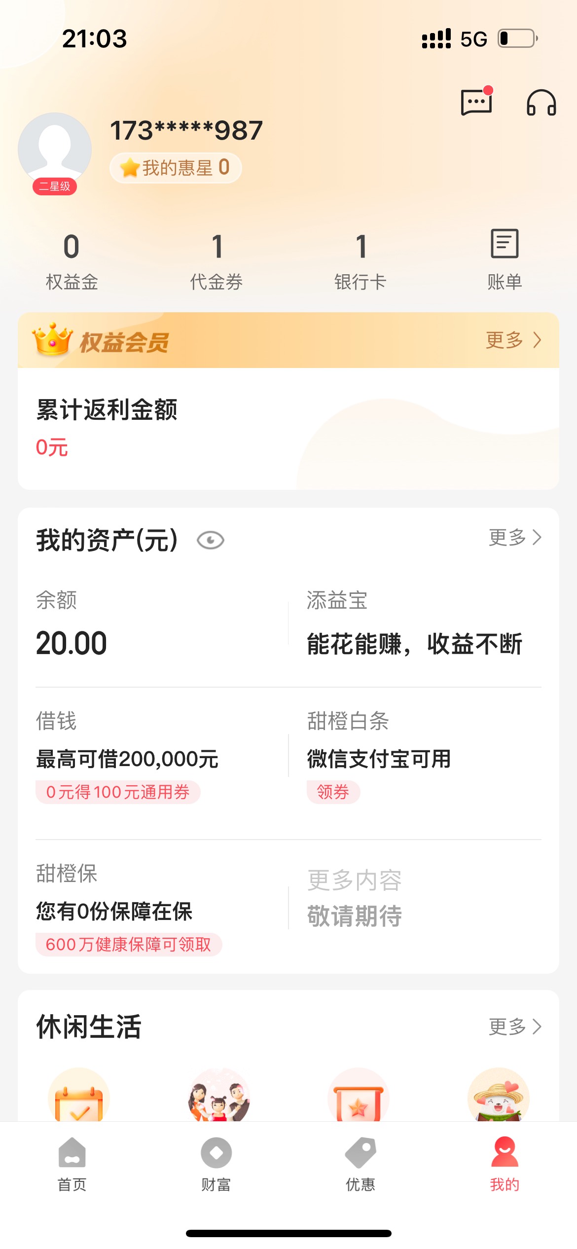 翼支付金20块钱可以兑20话费，有哪位老哥收20话费？留个

33 / 作者:酒色人生…. / 