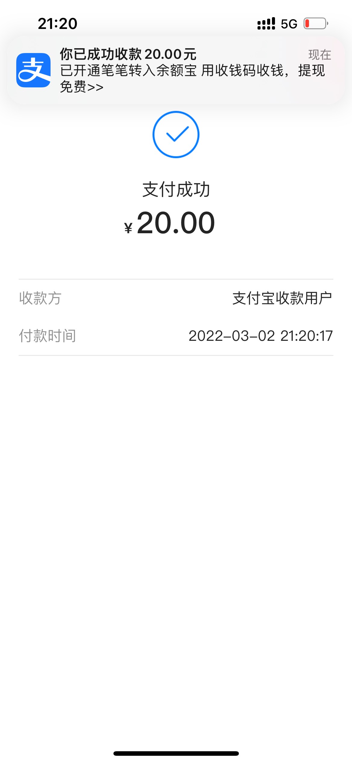 感谢评论区老哥们指点，有电信积分的可以去换翼支付金，1000积分10毛，可以直接T支付41 / 作者:酒色人生…. / 