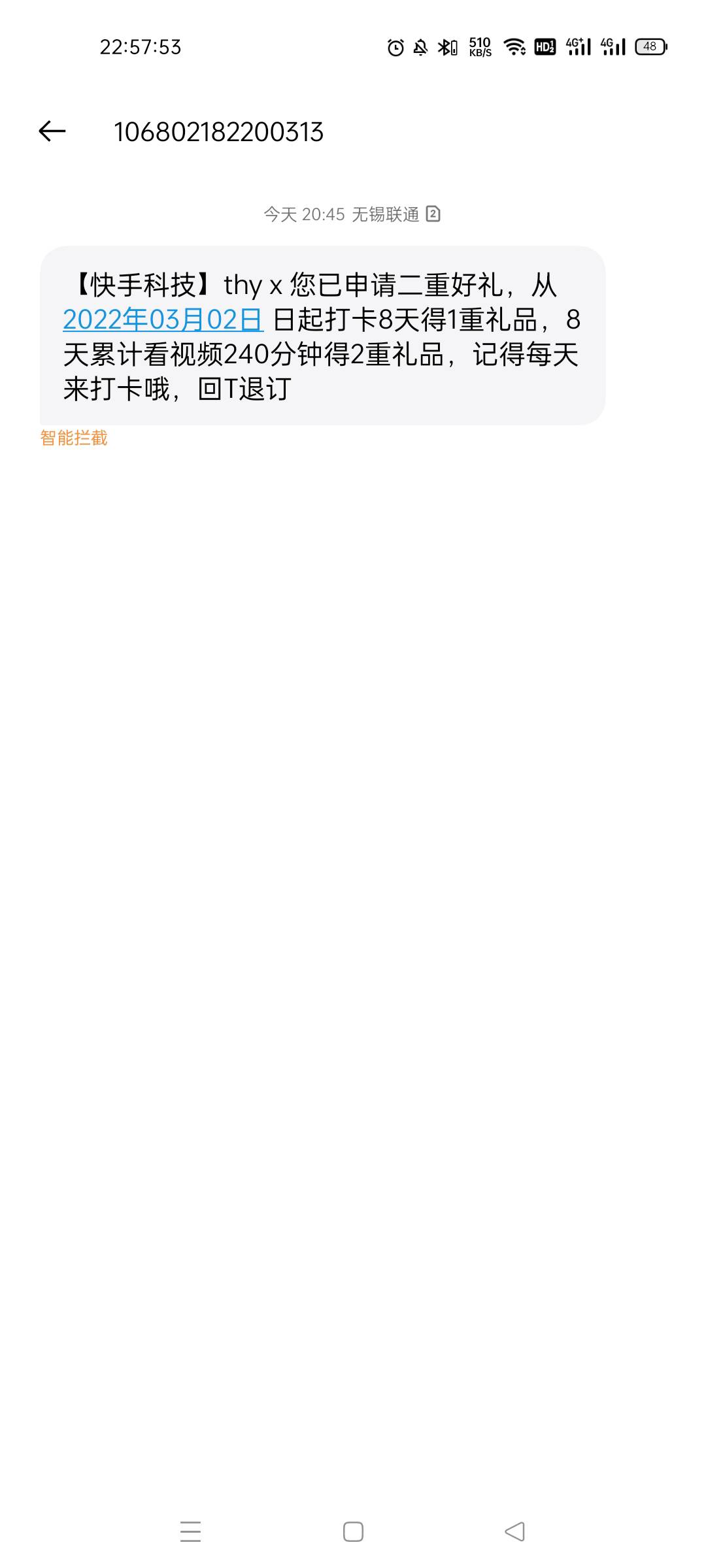 快手极速版领实物，好像要好久没登录过的老用户，我是扫了个微信搜的二维码进去的。

41 / 作者:阿白12138 / 