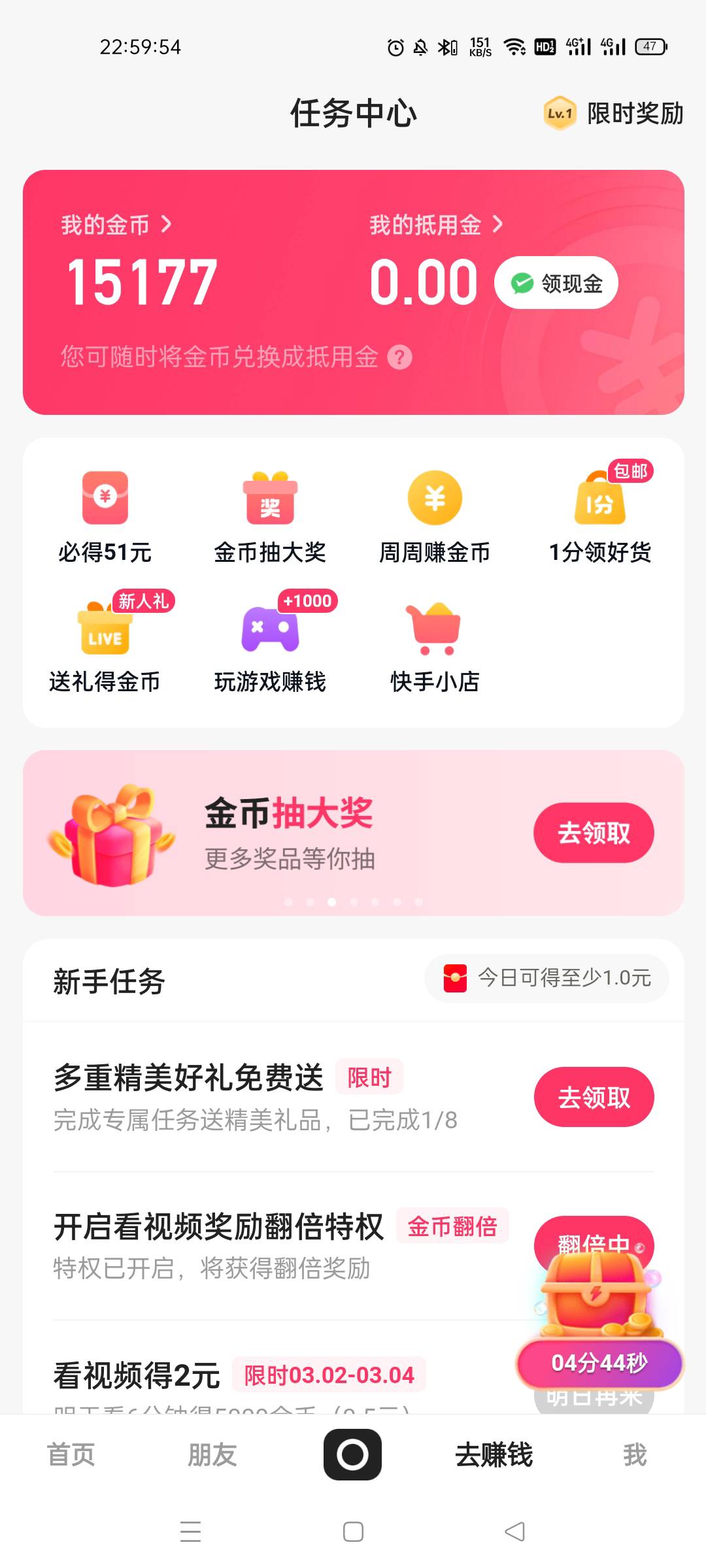 快手极速版领实物，好像要好久没登录过的老用户，我是扫了个微信搜的二维码进去的。

54 / 作者:阿白12138 / 