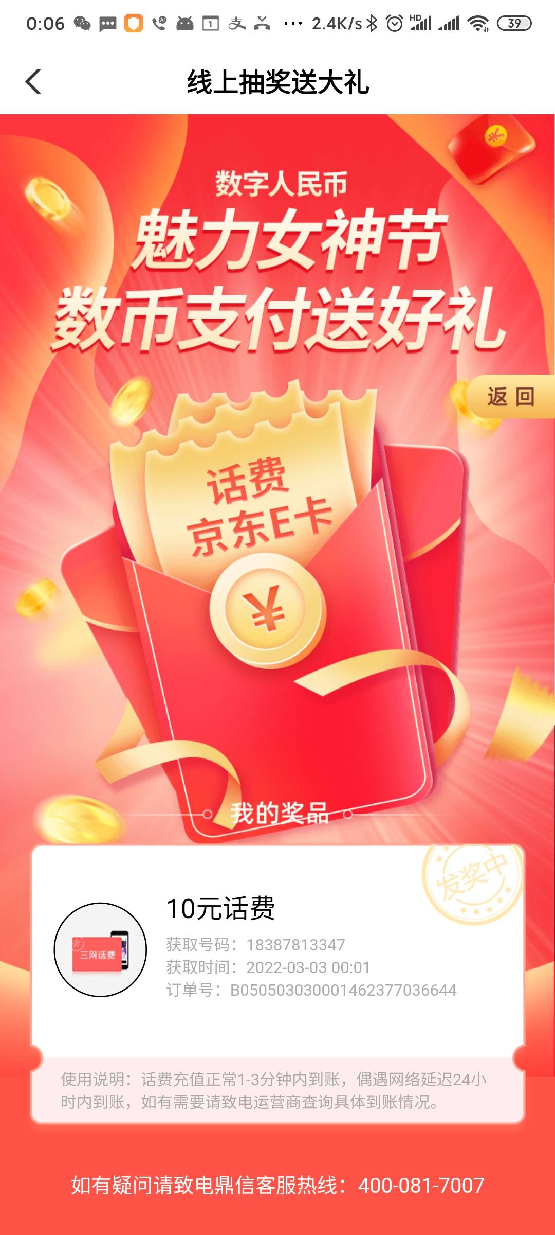 青岛本地，今天新出，两个号中一个，自测

5 / 作者:老烟枪的订单 / 