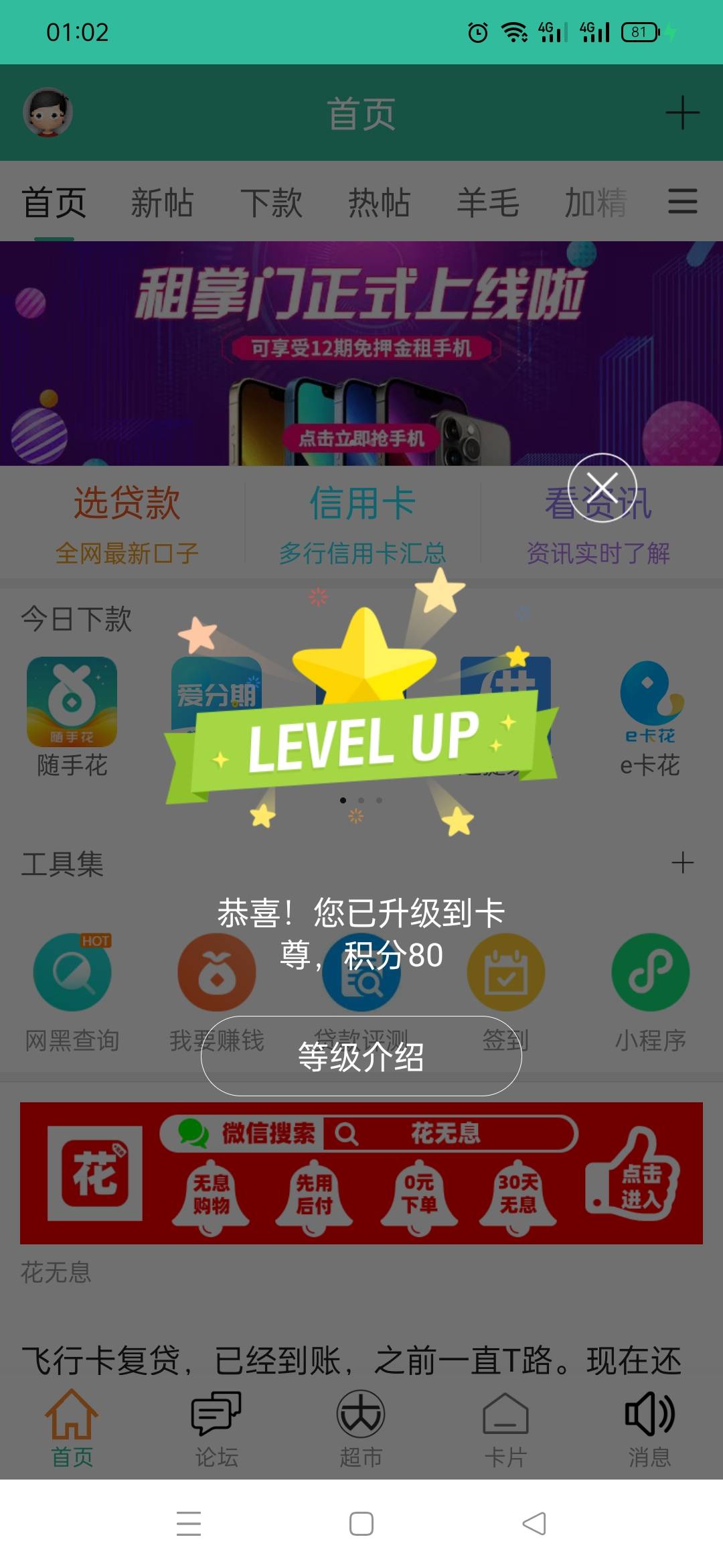 卡妖，卡怪，卡友

25 / 作者:火工头陀 / 