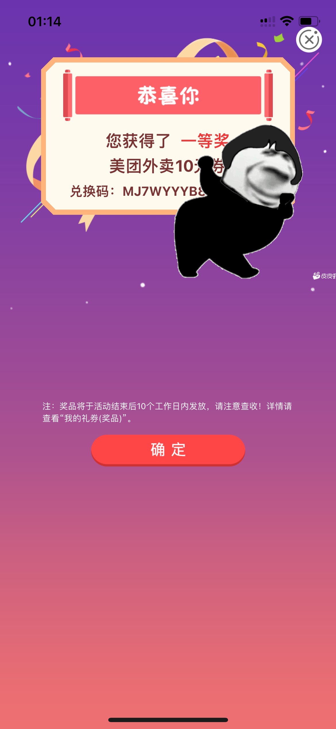 青海预约以及任务中心美团券社保

25 / 作者:boss龙 / 