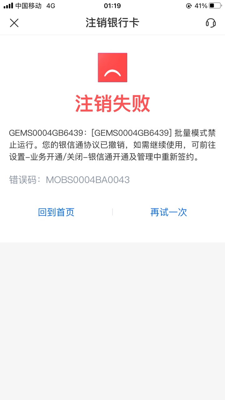娇娇注销二类这是什么意思，开通了也不行

9 / 作者:海里有条咸鱼 / 