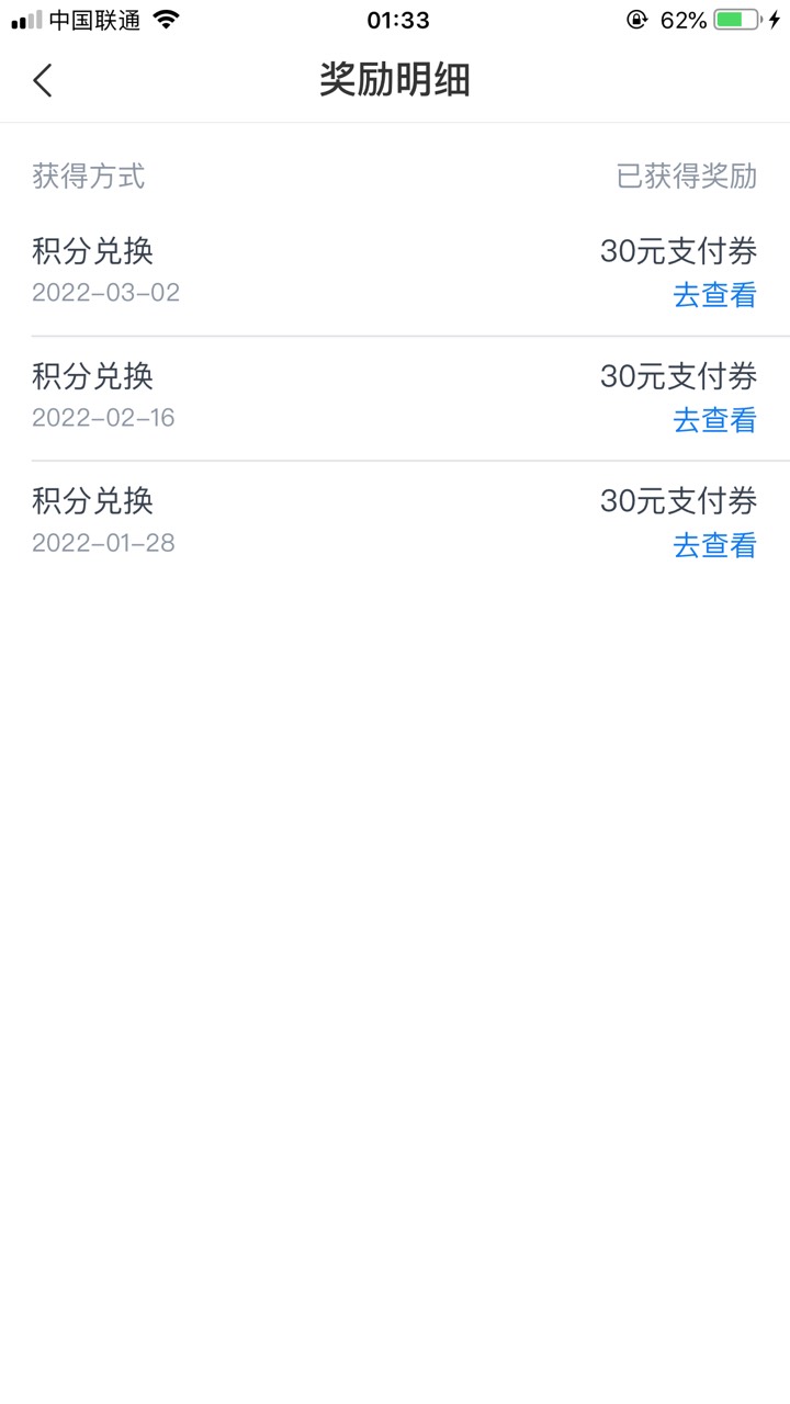 发两个老羊毛吧 坚持保底30
  没做过的老哥进来看看

1 :GZH  关注  重庆农村商业银行89 / 作者:CIc橘子 / 