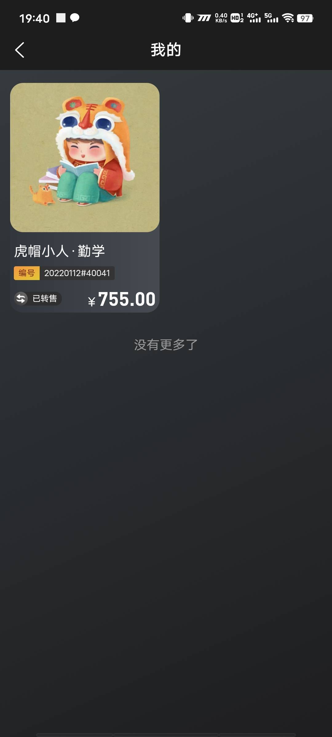 这白鹿值多少？

60 / 作者:zzy333 / 