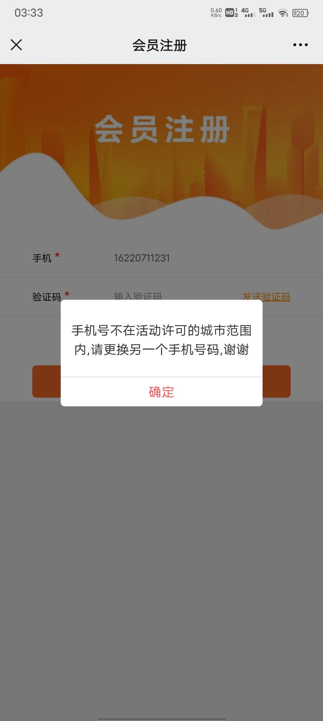 江西建设银行 接码江西号码都不在活动范围 去TMD


3 / 作者:一如既往想着你 / 