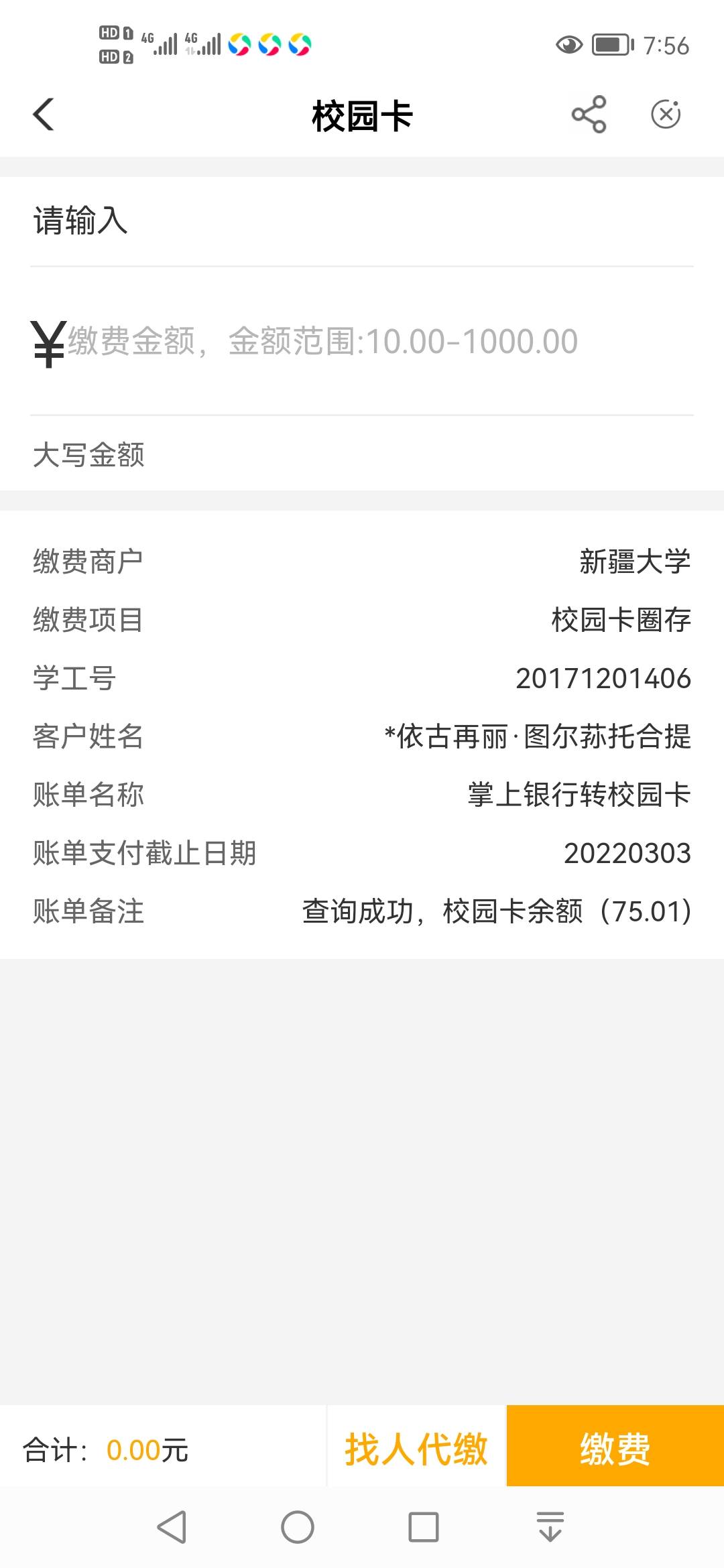 才起来看见，废了已经

72 / 作者:刺猬i / 