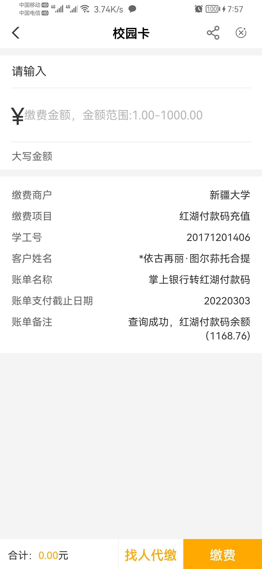 才起来看见，废了已经

76 / 作者:小易子 / 