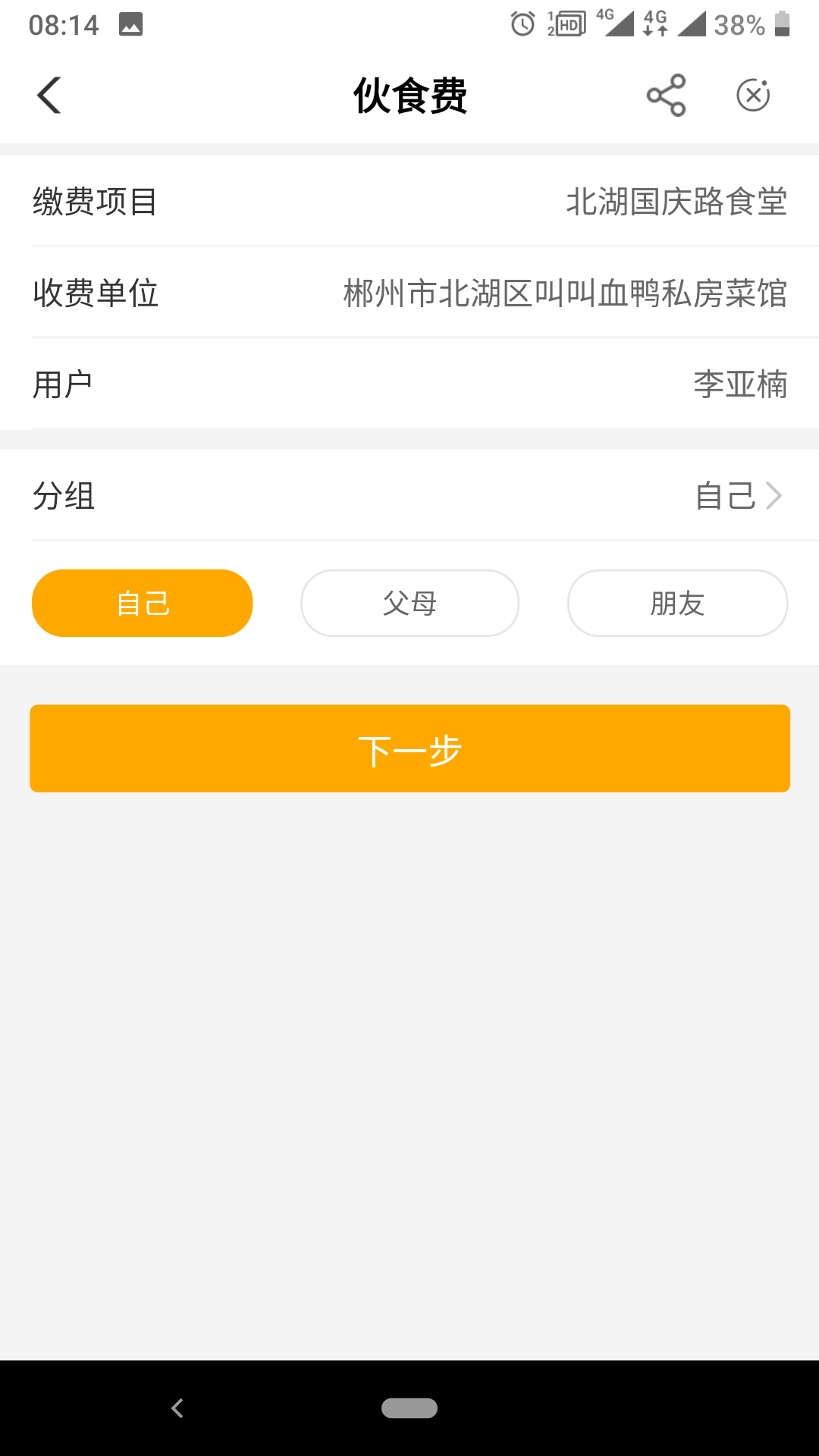 湖南更新缴费有水，缴费0.1


22 / 作者:寒迪2 / 