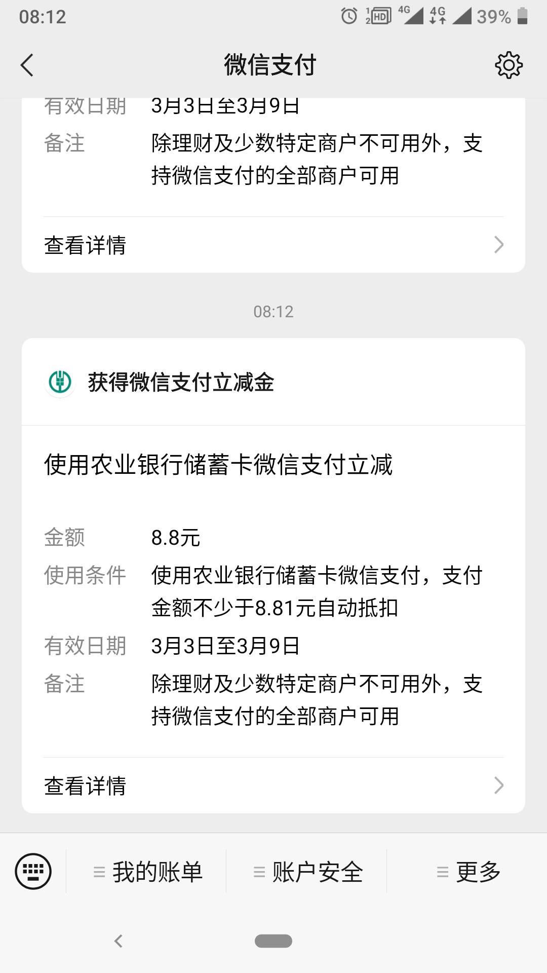 湖南更新缴费有水，缴费0.1


34 / 作者:寒迪2 / 