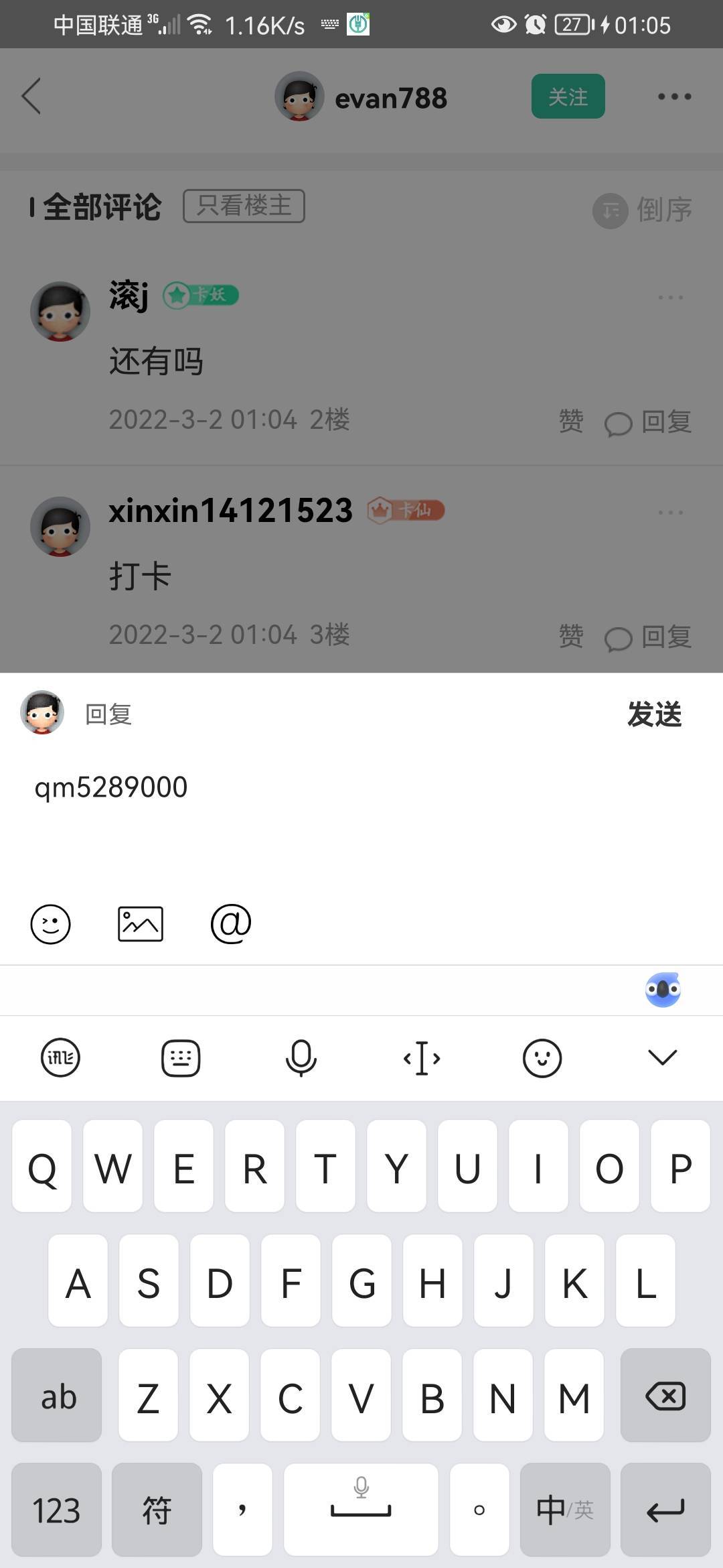 呵呵，都举报我

34 / 作者:神民 / 